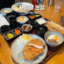 신우ST | 양산 석산 맛집 가음당 본점 자가제면 붓가케우동