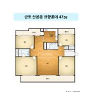 롯데아파트 | 산본 묘향롯데 아파트 리모델링 공사 후기