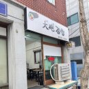 대포김밥