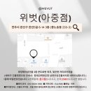 전주위벗왁싱 아중점