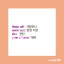 이상 수강한 전화영어 내돈내산 랭디 Langdy 추천 (with 기간 한정 할인코드) 및 &#39;진저코스&#39; 복습 후기 🔥