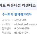 (주)이마트해운대점 이미지