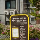모래내어린이공원 네이버블로그