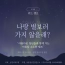 (주)이노캠프