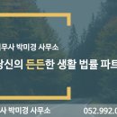 좋은법무사사무소 이미지