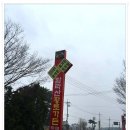 황토가든 이미지