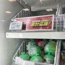 라이프마트 | 오사카 라이프마트(난바점) 후기