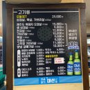 고성범연탄구이광안