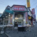 야베스과자점 이미지