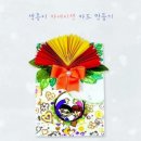 색종이 어린이집 쇼핑하우