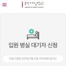 동탄제일병원 이미지