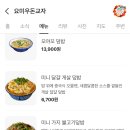 우돈 이미지