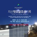 [이미지] 모글제국 SMX 최근 10년간 지산리조트 첫 모글 조성일 기록입니다. (12/22일 조성 기원) 이미지