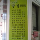 미누재