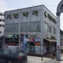 우리시민약국 이미지