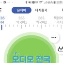 퇴근길 재밌는 영어 이미지