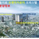 오렌지하우스오피스텔 이미지