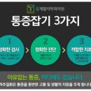 강재활의학과의원 이미지