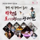 광대천 웹이코노미