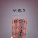 자명목장 | 이번 한 번만큼은 거슬러 보겠다는 마음가짐.