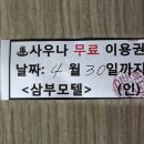 삼부모텔 이미지