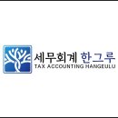 다우세무회계컨설팅