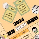 2024 글로벌경영학과 새내기 배움터 참가신청 (재학생) 이미지