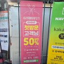 서울대입구역 6번출구 앞 이미지