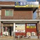 용정공인중개사사무소 | <강화부동산> 가족들이랑 부동산 투어했어용 '용정공인중개사'