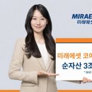 미래에셋파트너스