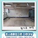 성동세탁소 이미지