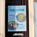 버스정류장(신창부영2차아파트) 이미지