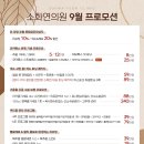 소화연의원 이미지