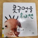 달맞이극장 | 콧구멍을 후비면 뮤지컬 후기, 안산 달맞이극장 B구역 1열 관람