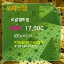 로얄부동산공인중개사사무소 이미지