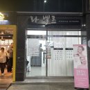 라벨르피부관리실 이미지