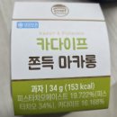 소소한마카롱 | cu 카다이프 쫀득마카롱 두바이 파삭파이 소소한 후기