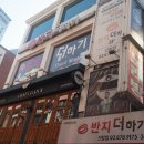 반지더하기 신림점