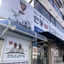 안동 일직식당 간고등어조림 간고등어구이 후기 feat.안동 빨간식혜