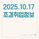 주식회사 건축사사무소 만원 | 2025.10.17. 조경취업정보