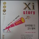 CLS자기주도학습학원 | 우리 아이 자기주도 학습까지 챙기는 배곧영어학원 후기