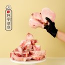 오성식품한우전문판매점 | 🥩 한우장인 뼈전문 한우 사골 보신세트, 우족·반골·꼬리로 완성하는 진한 국물의 품격 🍲