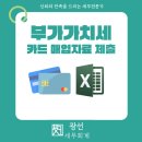 광선세무회계