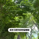 더존카라반&글램핑 네이버블로그