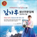 광천파도김(파도식품) 이미지