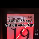 쓰윗
