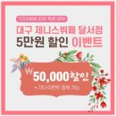 제니스뷔페 달서점 이미지