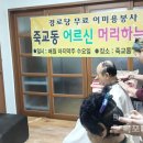 춘광경로당 이미지