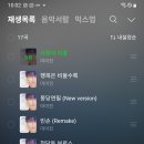 10시 마이진 가수님 응원 스밍합니다 이미지