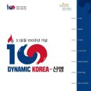 사단법인 한국전통문화예술원